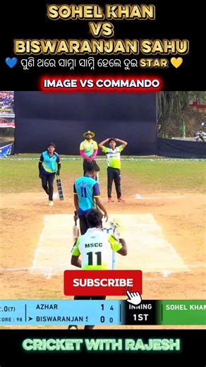 😱 ଦେଖନ୍ତୁ କିଏ ବଜୀମାରିଲା 😱#viral #cricket #cricketlover #100millon #youtubeshorts #youtube #1m #100k