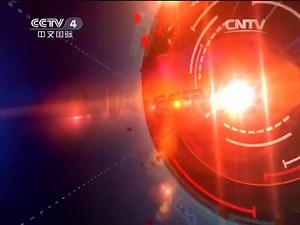 《中国新闻》 20150101 07:00