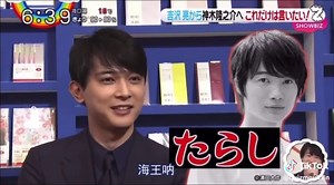 誰が一番好きなんだよ！！ #神木隆之介 #本郷奏多 #吉沢亮