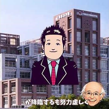 千葉経済大学附属高等学校の宝、長谷川亮太についてゆっくり解説！ #千葉経済 #経済JK