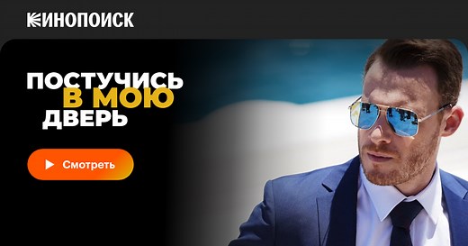 «Постучись в мою дверь» (Sen Çal Kapımı, 2020-2021)