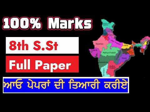 8th sst full paper #100% marks #exampreparation #sst #one short prepration #exams #ex