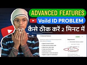 YouTube Advanced Features Valid ID Verification Problam | How To Enable YouTube Advanced Features