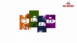 IBA Movies | Watch Abhilasham by IBA Movies in Tamil - Eakkam. Now streaming on https://www.ibamovies.com #ibamovies #abhilasham #eakkam #tamil #movie... | Instagram
