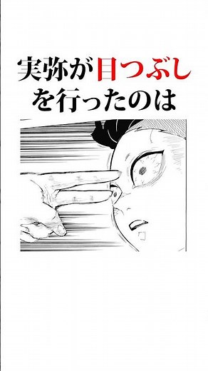 The reason why Saneya tried to gouge out Genya's eyes #Demon Slayer
