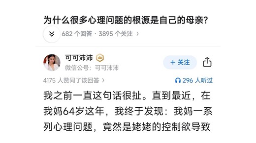 为什么很多心理问题的根源是自己的母亲？