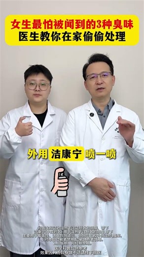 The Top 3 Scary Scents Girls Avoid - Doctors' Secret Tips