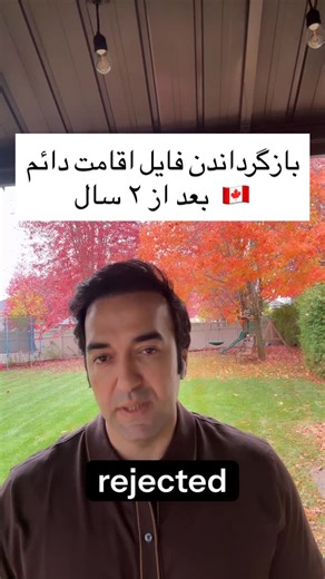 Immigratic – 🇨🇦 Canada’s Leading Immigration Platform on Instagram: "🚨 Warning for PR Applicants! 🚨 The number of Permanent Residence files getting returned or rejected lately is skyrocketing — both at provincial and federal levels. Yesterday, I met a client whose PR file got returned after almost 2 years — just because they forgot to upload the Farsi version of their birth certificate. Result? Their OINP nomination expired, and now they might not even qualify again. These small mistakes are