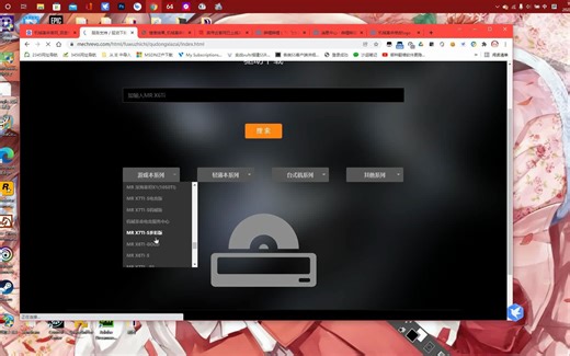 机械革命笔记本 修改开机logo教程 应该适用于17年以后机器