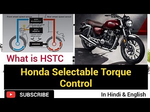 What is "Honda Selectable Torque Control" | What is HSTC in Honda H'Ness CB350 | HSTC क्या होता है