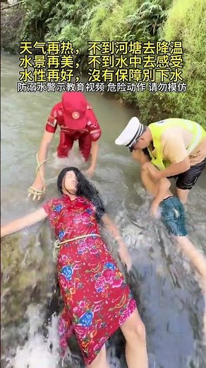 River Rescue Awareness | Drowning PreventionEducation| Life-Saving Demonstration