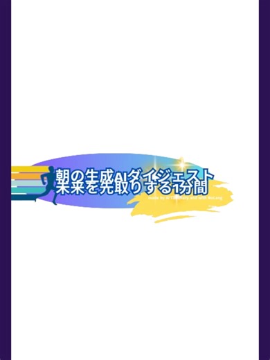AIによる未来のロボット技術の革新