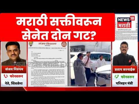 Mumbai Taxi Rickshaw Driver License News | संजय निरुपम यांचं मंत्री सरनाईक यांना पत्र | Marathi News