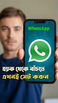 How to Add Two Step Verification in WhatsApp #whatsapp