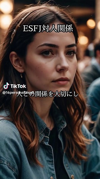 TikTokで16タイプ性格さんをチェック！