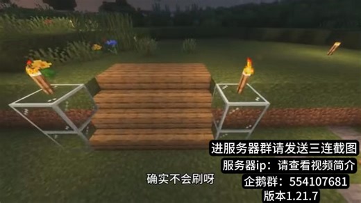 我的世界1.21.7服务器！！！内含IP！！！