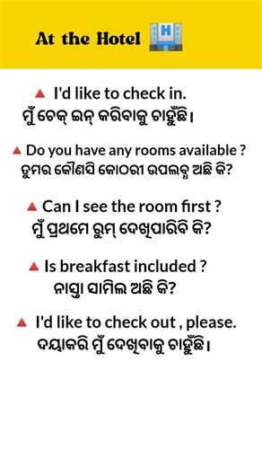 English to odia translation