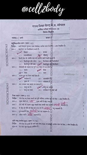 class 8th science paper solution 🔥