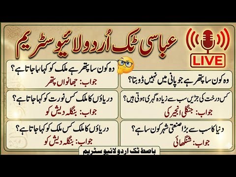 Abbasi Tech Urdu is live!