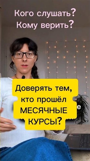 Можно ли им ВЕРИТЬ? #психология #взаимодействие #саморазвитие