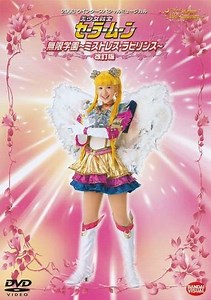 Sailor Moon  Infinity Academy  Mistress Labyrinth Revision - Movie