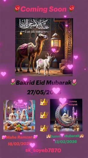 Eid Aane Wali Hai👳🏻👳🏻🕌#iclamic #trending #shortvideo