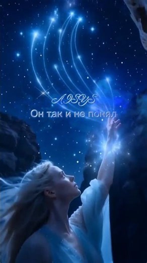 AISYS - Он так и не понял (trailer song music) #music #pop #fyp
