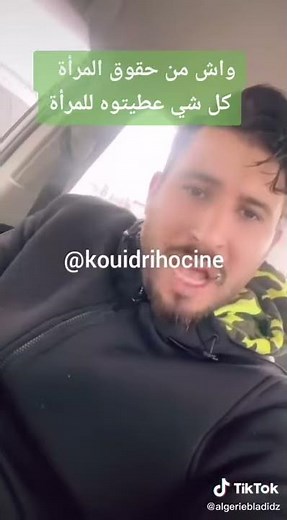 بالفيديو فيصل المينيون faycal l'mignon يهين ونقص من قيمة المرأة الجزائرية 😲😲