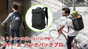 【もうカバンの使い分けは不要！】革新的デザイン多機能バックパック | 日本経済新聞社のクラウドファンディング - 未来ショッピング