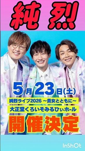 #Junretsu #Tochigi Kuroiso #concert
