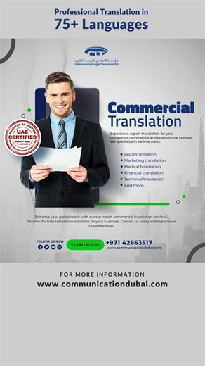 Are you seeking high-quality commercial translation services in...