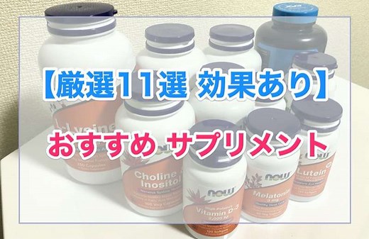 メンタリストDaiGoとパレオな男おすすめサプリメント【厳選11選】