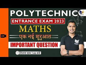 Polytechnic Entrance Exam Preparation | Revision Batch | New Question | Mathematics by Er.Ashok Sir