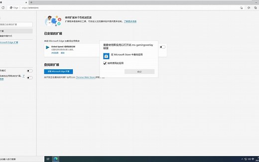Microsoft Edge浏览器怎么查看历史记录？