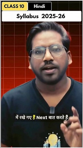 📖 CBSE Class 10 Hindi Syllabus 2025-26 | Latest Exam Pattern & Books #examcue #shorts
