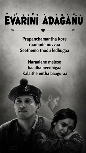 seethemo thodu ledhuga song lyrics #lyricssong #telugusong #sadsong #mrunalthakur #dulquersalmaan