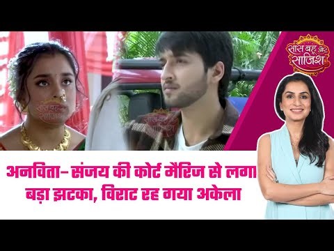 Itti Si Khushi: 😯Anvita–Sanjay की अचानक Court Marriage, Virat के फैंस को बड़ा heartbreak #sbs