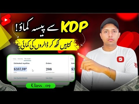 Amazon Kdp Full Course Of Classe 09/How to Make Money Online Using Amazon KDP/Online Earnings Proof