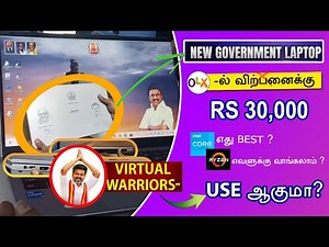 Govt Laptop Review & Unboxing | Free Laptop Comparison | CM Laptop | Ulagam Ungal Kaiyil - tn laptop