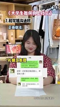 Navigating Success: How Socially Skilled College Students Thrive