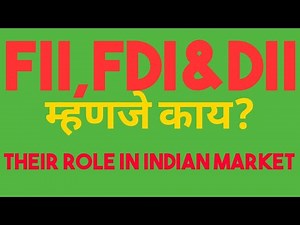 FII, FDI &DII म्हणजे काय?WHAT IS FII ,FDI & DII ?THEIR ROLE IN SHARE MARKET (मराठीमध्ये)