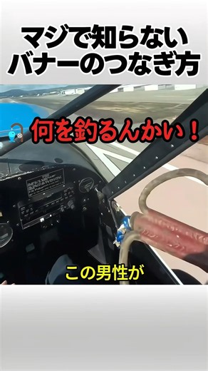 A Crazy Way to Snag an Aerial Banner You've Never Seen Before