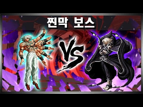 킹오파 찐막보스 - 오로치 VS 이그니스ㅣOrochi VS Igniz