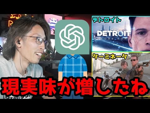 AIの進歩で映画やゲームの世界が現実味を増してきたことについて話す釈迦「雑談ダイジェスト」【SHAKA/雑談】