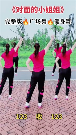 Square dance "The Girl Across the Way"