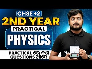 Physics Practical Class 12 CHSE Odisha 🔥 Class 12 Physics Practical Viva Questions 2026