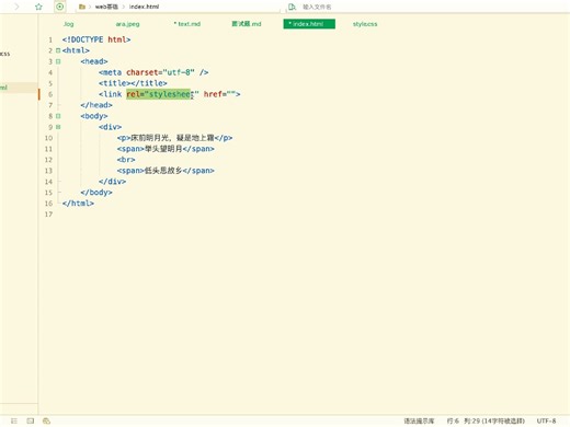 css外部样式表来喽