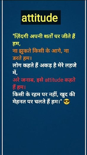 attitude status hindi me।#attitudeshayari