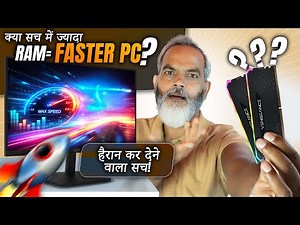 क्या सच में ज्यादा ❓ RAM = Faster PC ❓ हैरान कर देने वाला सच! 🔥 Myth Bust 2026 ⚡ Full Guide