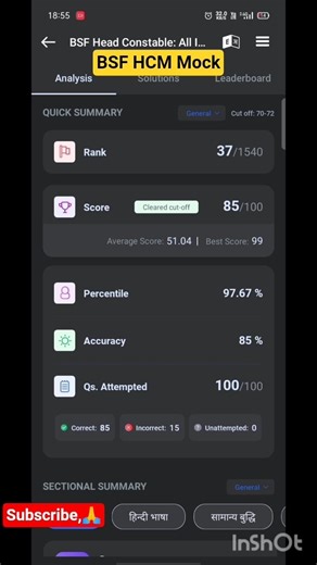 BSF HCM Live Mock Testbook Marks-85🎯#bsfhcm #sscgd #army #test #mocktest #hcm